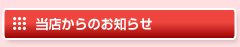 ���X����̂��m�点